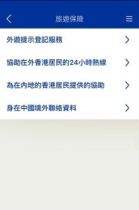zurich hk mobile app